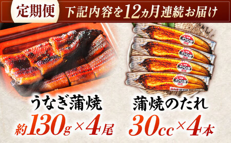 【12回定期便】【諫早淡水】うなぎ蒲焼4尾 / うなぎ ウナギ 鰻 国産うなぎ 国産鰻 蒲焼き 蒲焼 かばやき うな重 うな丼 / 諫早市 / 諫早淡水株式会社 [AHAT035] 30万 300000