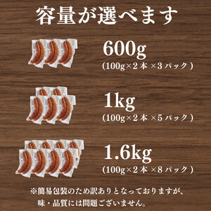訳あり 燻製 ソーセージ 1.6kg ｜ ソーセージ
