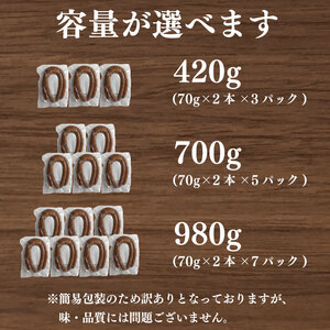 訳ありソーセージ 羊肉 420g