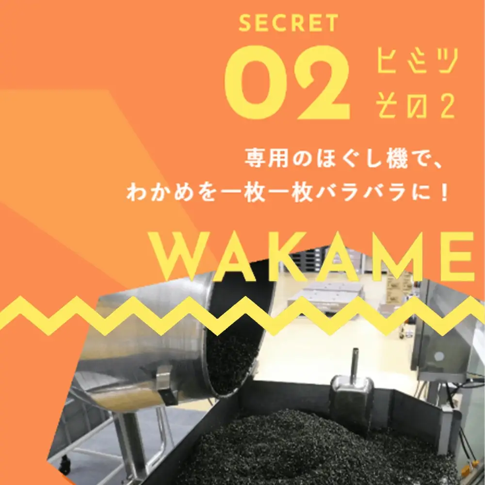 ふりかけるザクザクわかめ食べるラー油味　50g×6袋　【04209-0260】