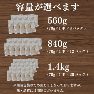 訳あり白ソーセージ 560g 極太
