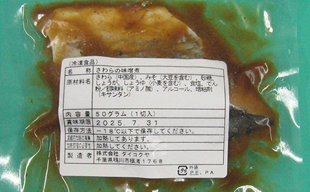 【雪月花】骨取り煮魚セット 2種30パックセット[0016-0030]