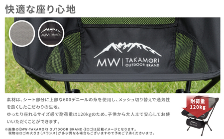 【MW-TAKAMORI OUTDOOR BRAND-】アウトドアチェア 折りたたみ 椅子 メッシュ切り替え 通気性抜群 キャンプ 軽量 収納バッグ付き 【ブラック】
