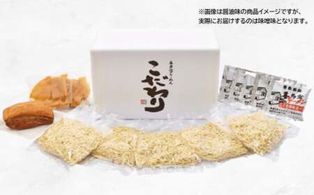 喜多方ラーメン こだわり 味噌５食 チャーシュー メンマ 付き ラーメン らーめん みそ セット ギフト 人気 お土産 生麺 グルメ【07208-0513】