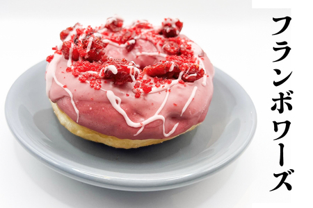 ドーナツ 4種8個セット 愛知県産小麦粉を使用 [0704]