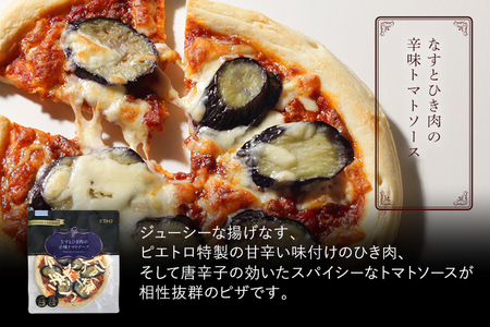 ピエトロ なすとひき肉の辛味トマトソース 10枚セット ピザ 簡単調理 冷凍 冷凍ピザ 惣菜 送料無料