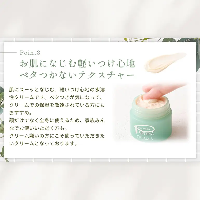 ピアベルピア クリーム S 33g 美容 スキンケア