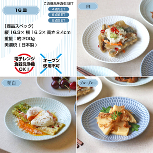 【美濃焼】 さざなみ 4形状各4枚セット 24丸皿 16丸皿 10小鉢 マグカップ 白 瑞浪市 / JS企画 小田陶器 皿 小皿 プレート 鉢 小鉢 カップ [AZAZ143]
