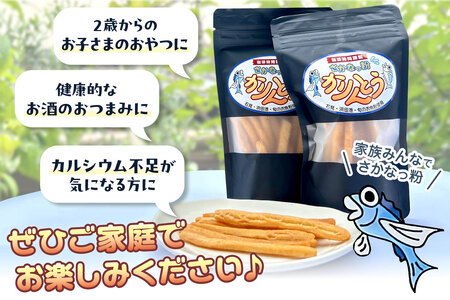 さかなっ粉かりんとう 【084_2039】