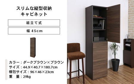 引き戸　棚　収納　扉付き収納　　縦型 幅66.5cm 折戸棚 67折戸L/R 食器棚 キッチン収納 家電収納