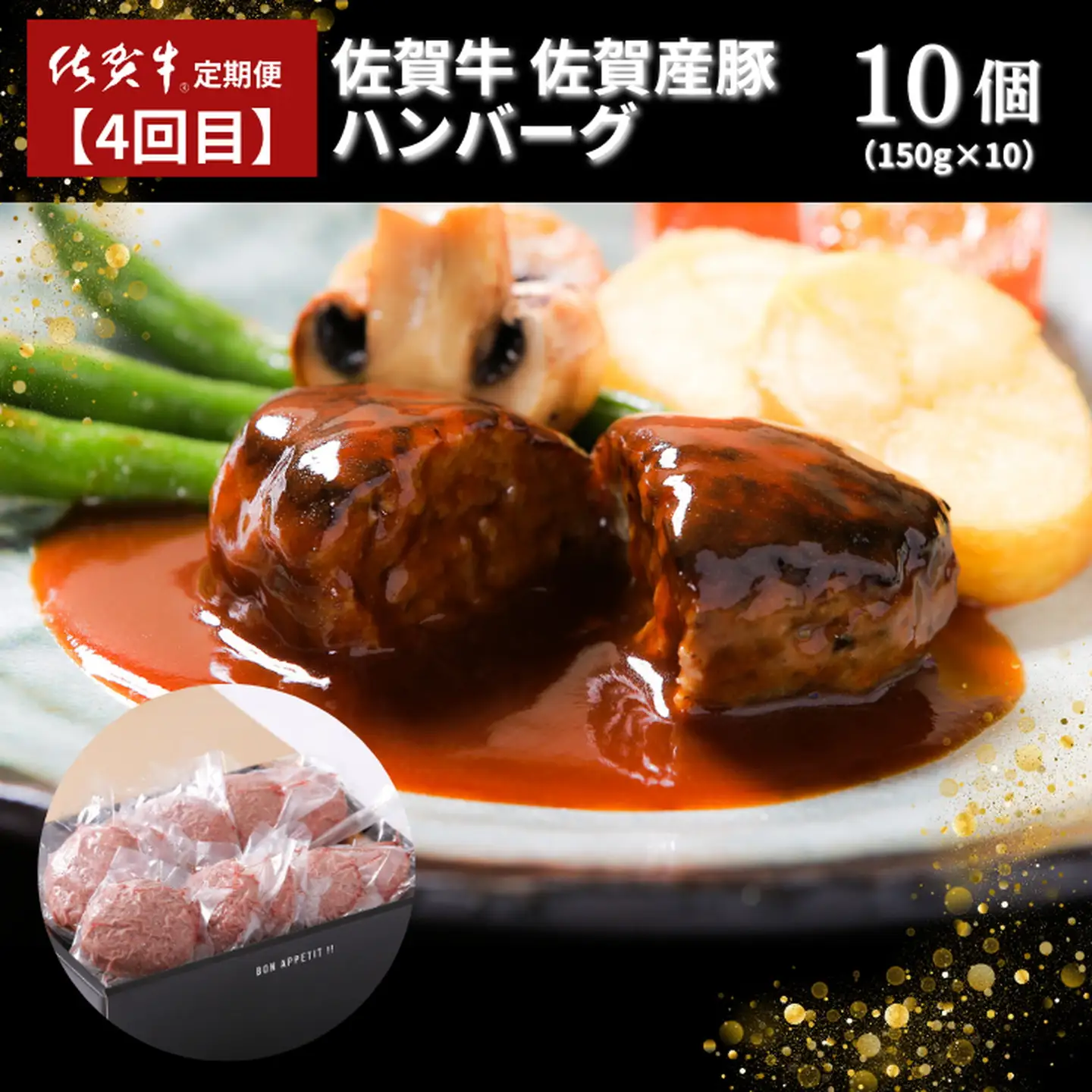 【定期便4回】佐賀牛セット 2.9kg（約2～3人前） 佐賀県 佐賀市 佐賀牛ロースすき焼き用 しゃぶしゃぶ用 佐賀牛サーロインステーキ 佐賀牛佐賀産豚ハンバーグ：B985-003