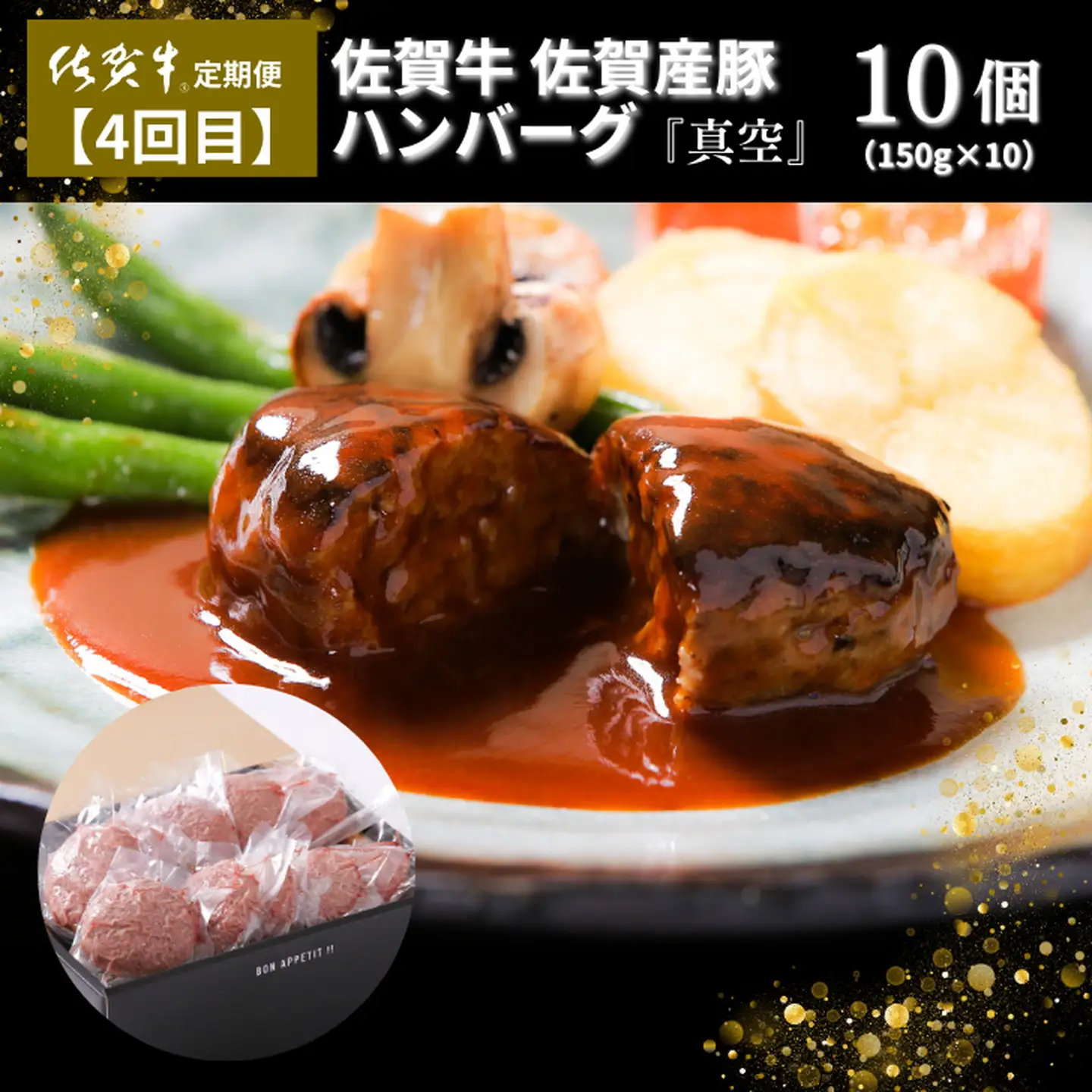 【定期便6回】佐賀牛セット 4.7kg：C200-045