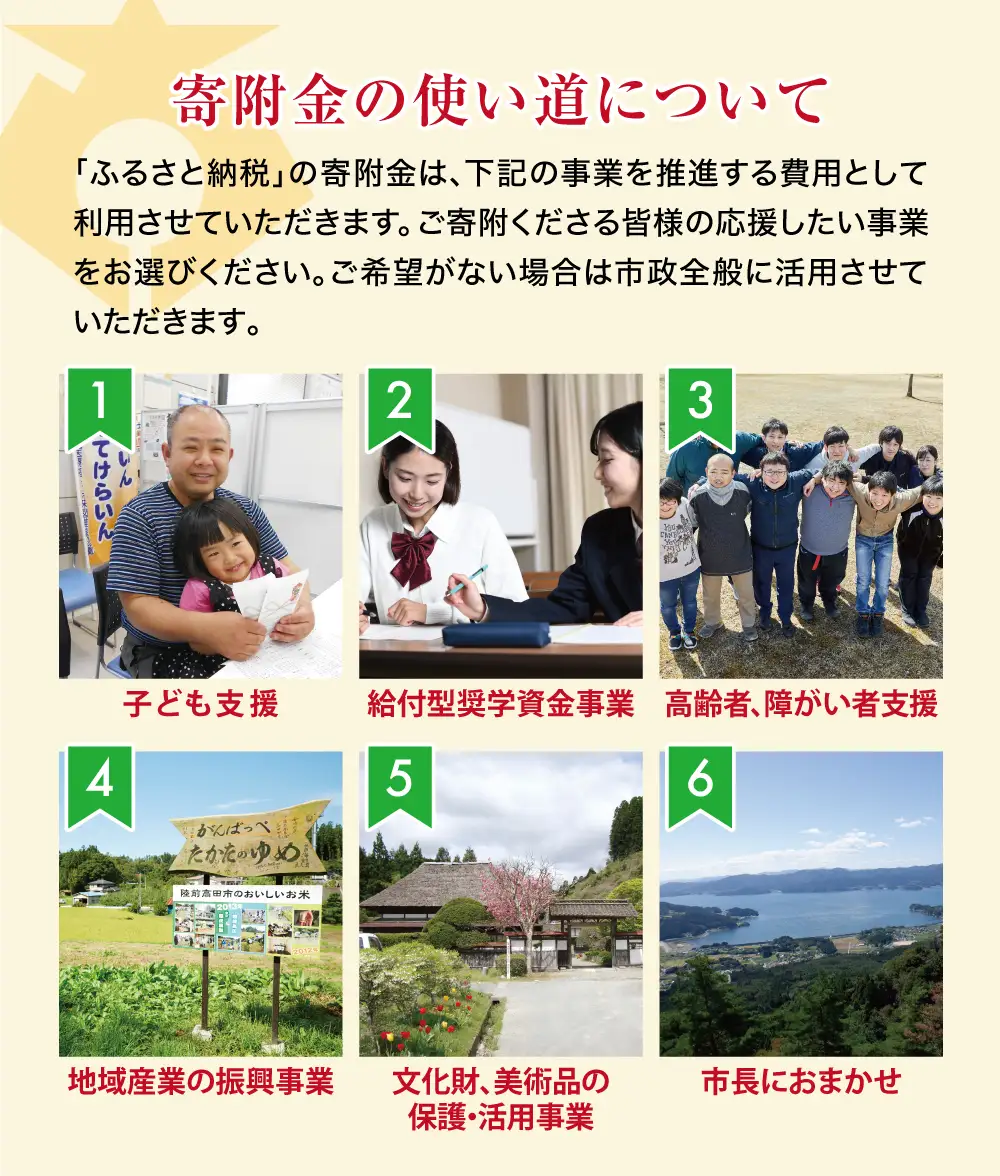 【返礼品なし】 岩手県陸前高田市への応援寄附金 1口 100,000円 寄付金 支援 応援 感謝 まちづくり