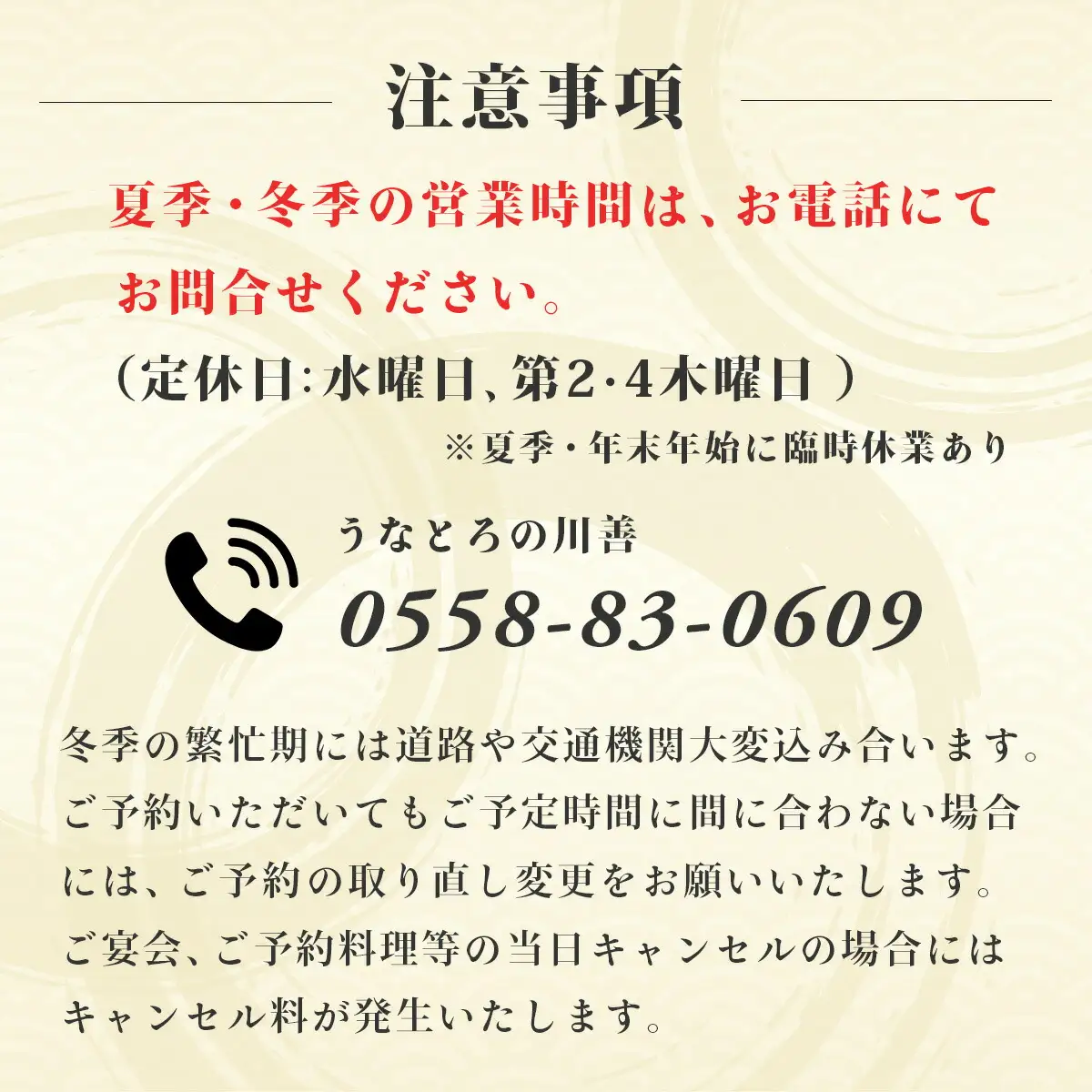 【うなぎ・とろろの川善】お食事券9,000円分 / 静岡県産鰻 鰻 ウナギ うなぎ とろろ とろろめし 天丼 秘伝のたれ 会食 宴会 白焼き 伊豆 静岡 食事券 030-008