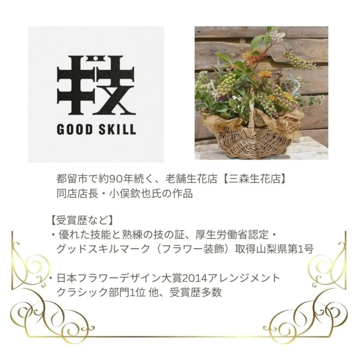 季節の野花のアレンジメント