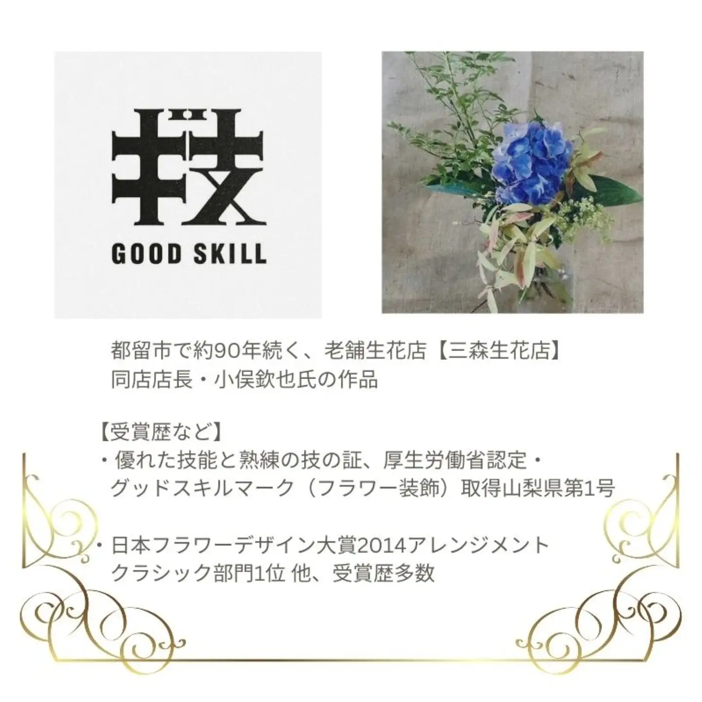 生花のブーケ（花器付き）