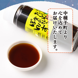 n305 橙 ポン酢 200ml × 2本 調味料 だいだい 【スカイショップ銀河】