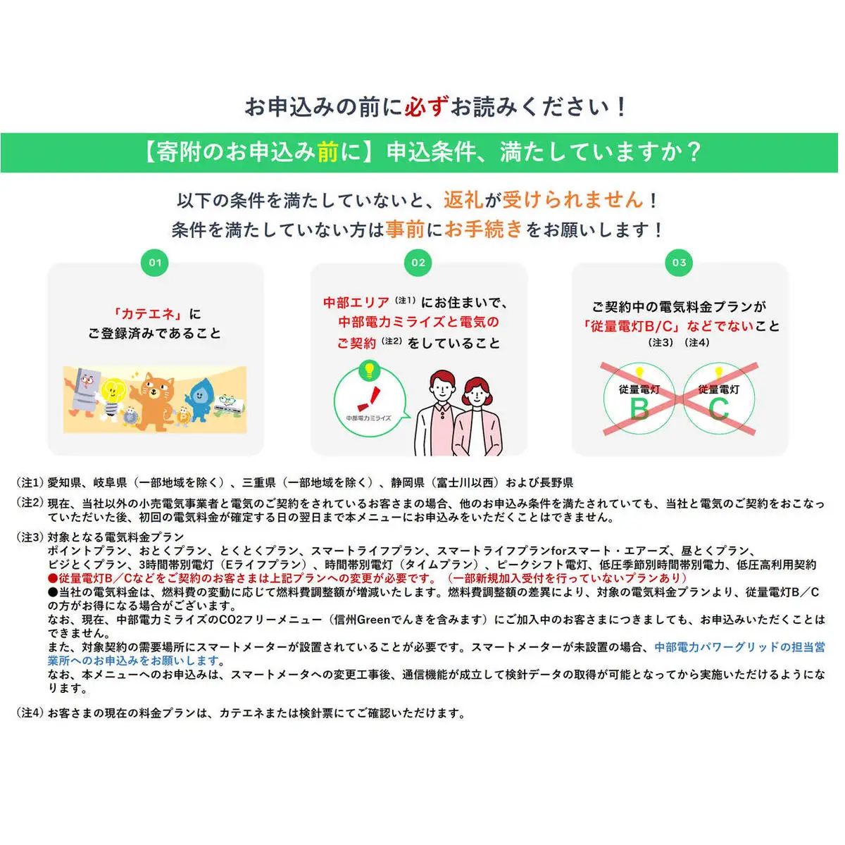【7/21以降 受付一時停止】揖斐川町産CO2フリーでんき 30,000 円コース（注：お申込み前に申込条件を必ずご確認ください） 中部電力ミライズ 