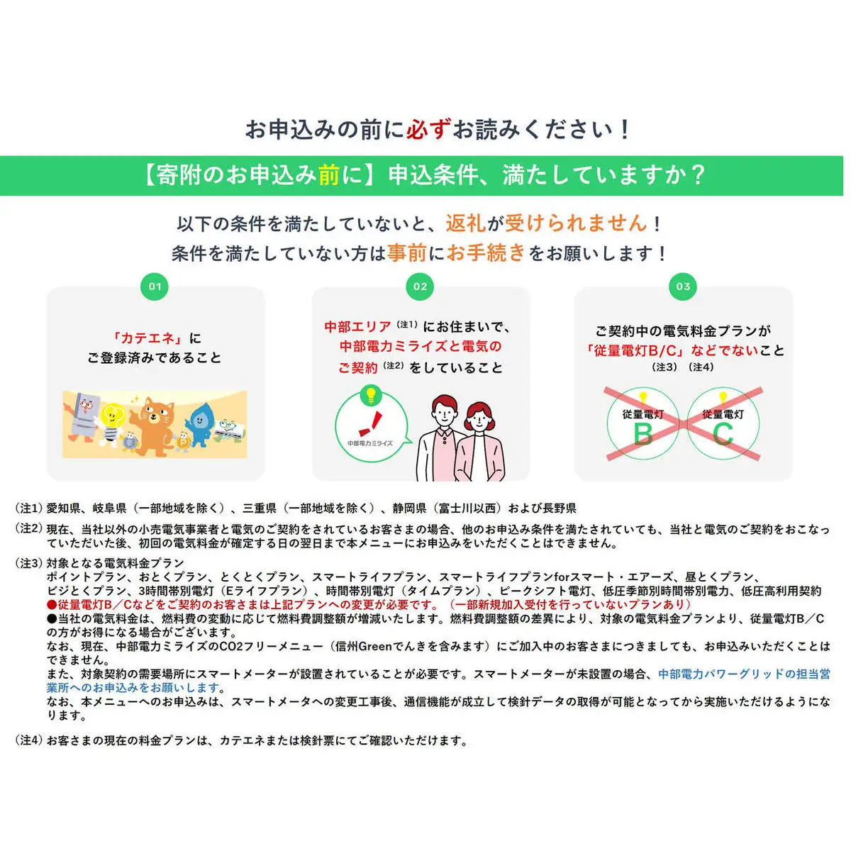 【7/21以降 受付一時停止】揖斐川町産CO2フリーでんき 50,000 円コース（注：お申込み前に申込条件を必ずご確認ください） 中部電力ミライズ 
