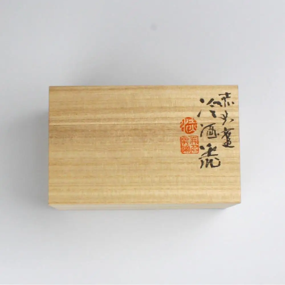 赤水窯　無名異冷酒器セット(黒)　