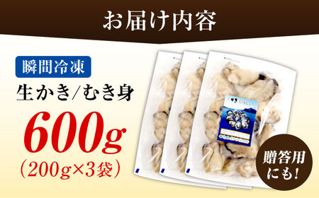 冷凍牡蠣むき身600g 牡蠣[XBP053]