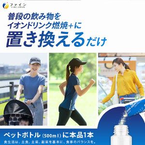 H-227　【機能性表示食品】イオンドリンク燃焼プラス×２個セット