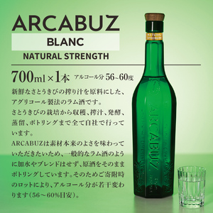 n292 国産 クラフト ラム 鹿児島 種子島 ホワイトラム ラム酒 モヒート カクテル お酒 洋酒 ARCABUZ BLANC NATURAL STRENGTH アーキバス ブラン ナチュラルストレングス 700ml×1本 【大東製糖種子島株式会社】