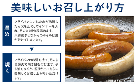 umamiのウインナーセット 計4袋 各2袋 ハム・ソーセージ職人の店 umami
