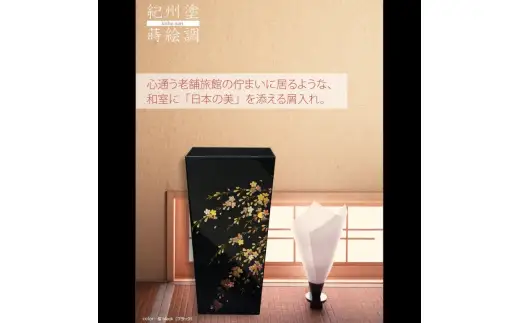 蒔絵調 ダストボックス L角 9.5L 桜ブラック タツクラフト 【Tk143】【ttcf922-maki-sbl-9d5】