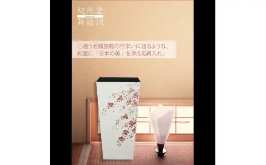 蒔絵調 ダストボックス L角 9.5L 桜ホワイト タツクラフト 【Tk148】【ttcf922-maki-swh-9d5】
