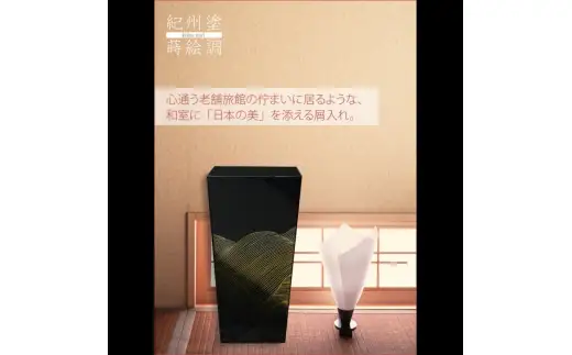 蒔絵調 ダストボックス L角 9.5L 波ブラック タツクラフト 【Tk149】【ttcf922-maki-nbl-9d5】