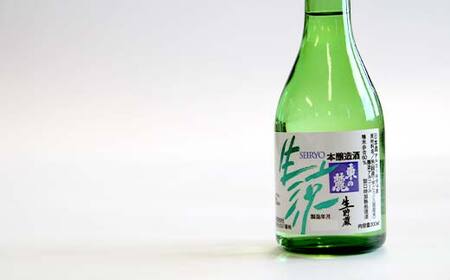 東の麓 3種飲みくらべセット 「純米吟醸 龍龍龍龍（てつ） ＆ 純米吟醸 つや姫なんどでも ＆ 本醸造 生涼 生貯蔵」各300ml 計6本 (3種×各2本) 『東の麓酒造』 日本酒 6本セット 飲み比べ 山形県 南陽市 [740]