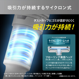 掃除機 充電式サイクロンスティッククリーナー アイリスオーヤマ SCD-220-HC グレージュ ｜ 掃除機 新生活 ひとり暮らし 
