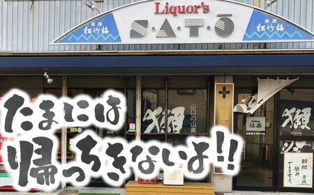 佐藤酒店 角打ちチケット（お好きなお飲み物3杯とおつまみのセット）[VDQ001]