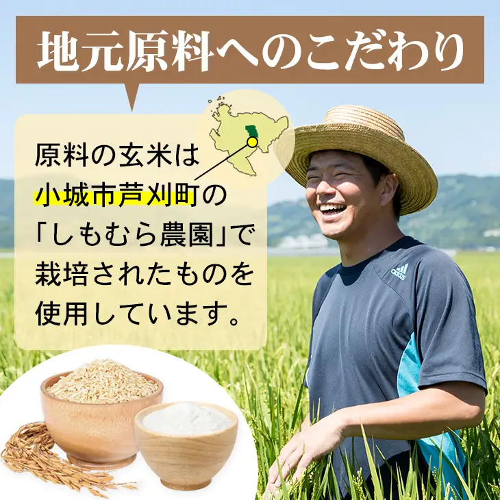 グルテンフリー ヴィーガン 玄米マフィン スティックパンセット サンテカフェまる B120-020