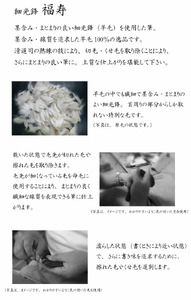 細光寿　福寿　筆 羊毛筆 羊毛 羊毫 行書 草書 作品 書道 太筆 条幅 送料無料 和文具 手作り 伝統工芸
