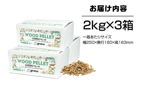 高槻ペレット2kg　3箱セット[AOCB001] キャンプ