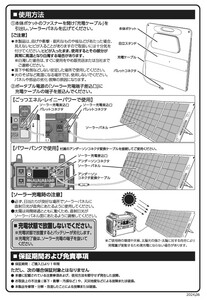 ポータブル電源用 ソーラーパネル 200W LPE-SO200V3 [1370]