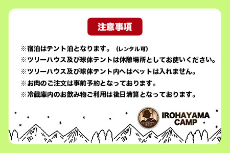 Youtube「釣りいろは」でおなじみ セルフグランピング「いろは山キャンプ場」【平日】ハーフ貸切りプラン（管理棟付き）O-4