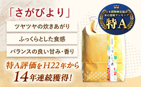 白米 令和7年産さがびより2kg NAO085 白米