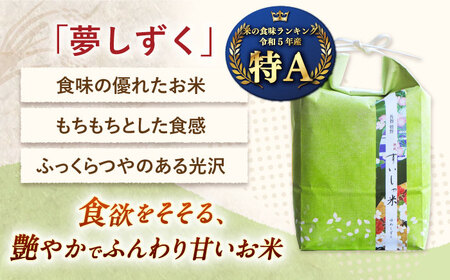 白米 令和7年産夢しずく2kg NAO086 白米