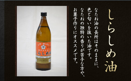 ギフト坂本製油 しらしめ油  ギフト箱入り1本 825g 有限会社 坂本製油