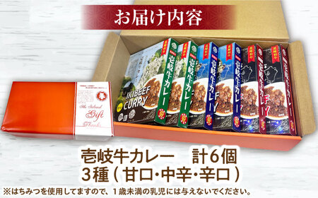 【お中元】壱岐牛カレースペシャルセット（辛口／中辛／甘口）《壱岐市》【壱岐フードファクトリー】 常温配送 レトルトカレー ご当地 常温 レトルト 簡単調理 ギフト [JDW034]