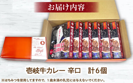 【お中元】壱岐牛カレー辛口づくし《壱岐市》【壱岐フードファクトリー】 常温配送 カレー ご当地カレー レトルト 簡単調理 [JDW040]