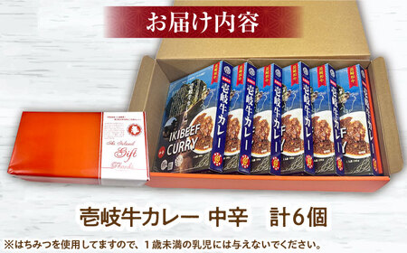 【お中元】壱岐牛カレー中辛づくし《壱岐市》【壱岐フードファクトリー】常温配送 カレー ご当地カレー レトルト 簡単調理 [JDW041]