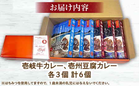 【お中元】壱岐の辛口カレー辛×辛セット《壱岐市》【壱岐フードファクトリー】 常温配送 カレー ご当地カレー レトルト 簡単調理 [JDW042]