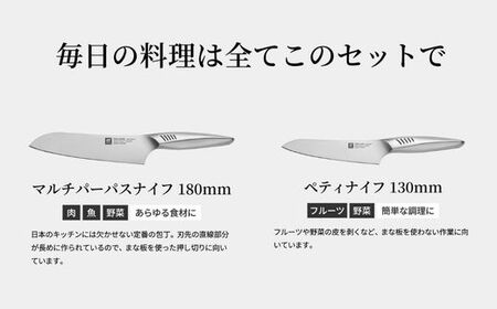Zwilling ツインフィン 包丁2本セット 30920-002