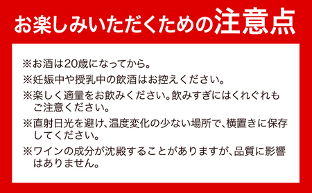 【3ヶ月定期便】南阿蘇村産ぶどう100%使用 赤ワイン RED cow 1本 750ml《お申込み月の翌月から出荷開始》熊本県 南阿蘇村 カベルネ・ソーヴィニヨン ヤマ・ソーヴィニヨン ワイン 酒 お酒 定期 計3回 お届け