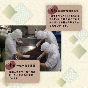 あんこ屋野中の手作りぜんざいセット（豆4個＆栗1個＆白玉1個）各120ｇ