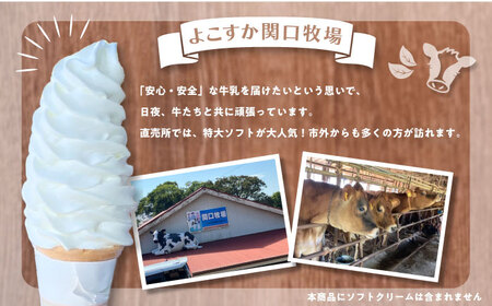 低温殺菌牛乳 ジャージー牛乳 牛乳 無添加　飲むヨーグルト ヨーグルト 冷蔵 冷蔵配送 飲み物 人気　5本セット　【よこすか関口牧場】[AKGN005]